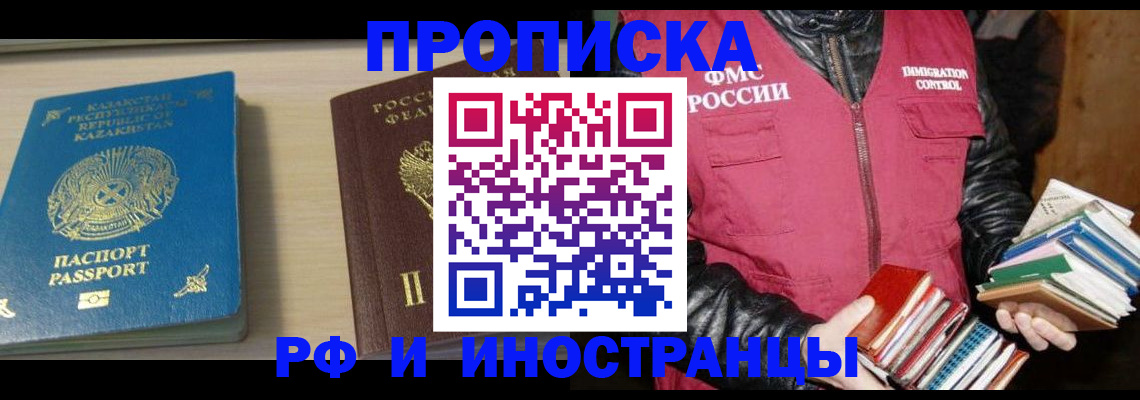 регистрация для школы в Ярцево