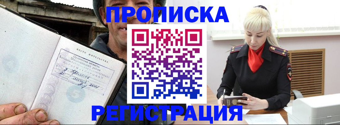 регистрация в Ярцево