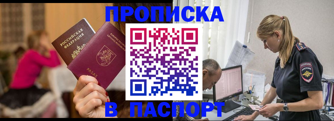 прописка иностранных граждан в Ярцево