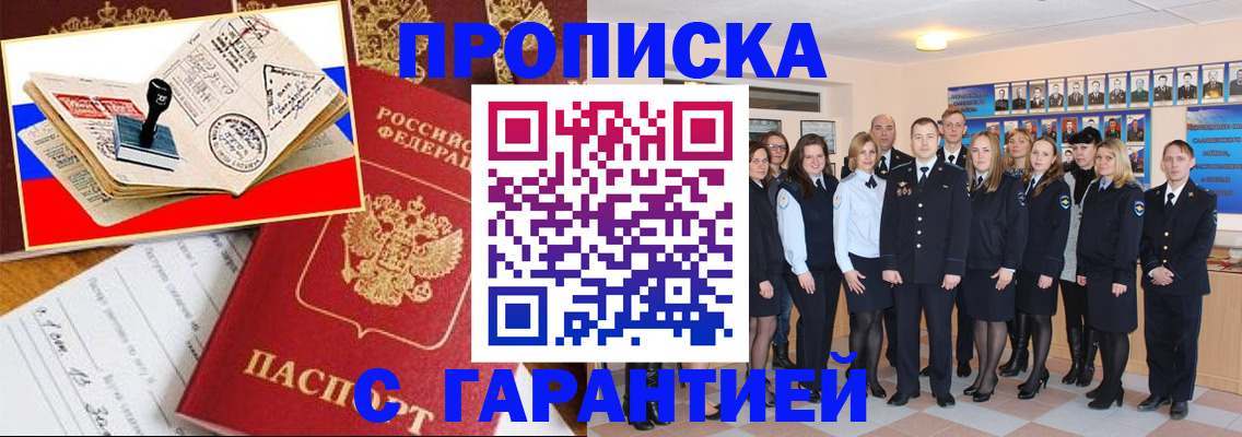пропишу в квартире в Ярцево